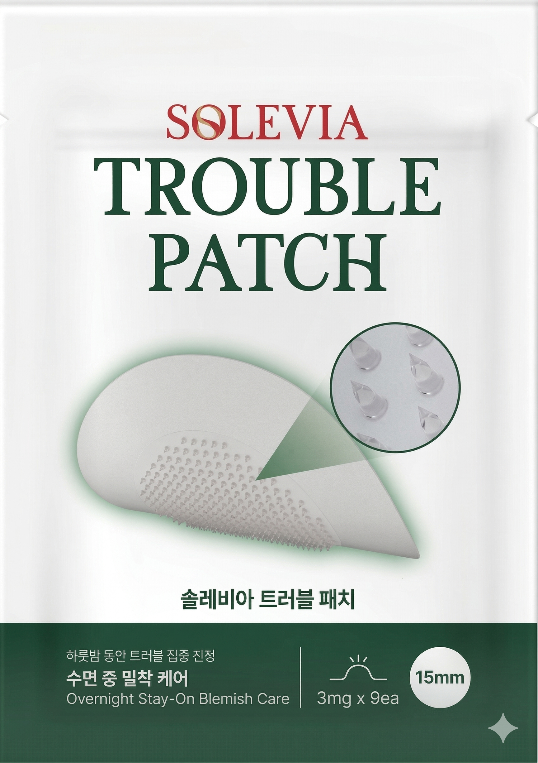 트러블 패치